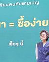 Sena puts focus on affordable housing Sena puts focus on affordable housing53