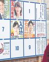 Big win for Japan’s Takaichi may shift China’s tactics Big win for Japan’s Takaichi may shift China’s tactics23