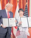 Japan unveils plans for US investments65