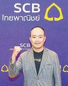 SCBAM remains buoyant on risk assets59