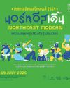 ISAN CREATIVE FESTIVAL IS BACK FOR A 6TH RUN ISAN CREATIVE FESTIVAL IS BACK FOR A 6TH RUN67
