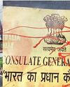 Indian consulate in Aus vandalised again