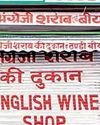 FIN’s sting op triggers action by Excise dept8