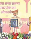 OP SINDOOR A 'NARI SHAKTI' SYMBOL AS 'BRAVE DAUGHTERS OF BSF' SHOWED VALOUR: PM MODI