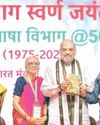 Hindi friend of languages, there should be no animosity: Shah21