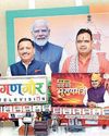 GRAND RE-LAUNCH OF GANGAUR TELEVISION:3