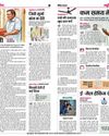 अनिश्चितता अपार संभावना है Dainik Bhaskar Jabalpur