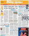 Dainik Bhaskar Jabalpur
