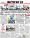 पाटन बायपास से माढ़ोताल तक आए दिन हादसे सड़क पर जगह-जगह टूट गईं डिवाइडर की जालियां, खतरा6