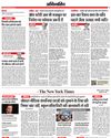 Dainik Bhaskar Chhatarpur