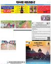 नवनिर्मित सीसी सड़क पर जगह-जगह गड्ढे, जलभराव65