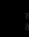 Dainik Bhaskar Satna