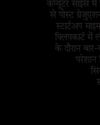Dainik Bhaskar Satna