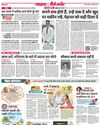 Dainik Bhaskar Satna