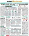 Dainik Bhaskar Satna