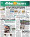 Dainik Bhaskar Satna