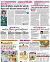 Dainik Bhaskar Satna