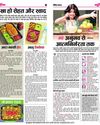 अनुभव से आत्मनिर्भरता तक71