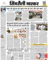 जीवनदायनी नदियों के संरक्षण व पुनर्जीवन के लिए हम सभी आएं आगेः प्रहलाद पटेल जीवनदायनी नदियों के संरक्षण व पुनर्जीवन के लिए हम सभी आएं आगेः प्रहलाद पटेल48