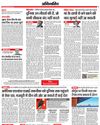 Dainik Bhaskar Singrouli