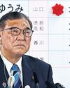 Japan's Ruling Coalition Likely to Lose Control of Upper House, Exit Polls Show The Guardian
