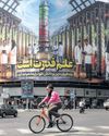 'We are a nation' Iran finds new spirit of unity after surprise attack by Israel The Guardian