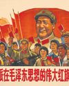 Mao Zedong's first Little Red Book was blue ... and without the spin