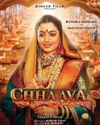 Rashmika Exudes Royalty As Maharani Yesubai In Her First Look Poster From 'Chhaava'