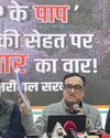 AAP Govt Committed a Scam of Rs 382 cr in Healthcare Sector: Ajay Maken