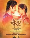 'Sairat' to re-release on March 21