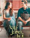 AAP Jaisa Koi Gets a Release Date76