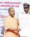 UP CM Yogi Distributes 1,494 UP Police Appointment Letters9