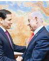 ISRAELI PM DISCUSSES TRUMP'S GAZA PEACE PLAN WITH US The Daily Guardian