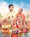IFFI 2025: BHOJPURI FILM 'CHHATH' TO SCREEN IN INDIAN PANORAMA SECTION64