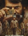 Mammootty, Mohanlal starrer 'Patriot' set to hit theatres in April68