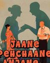 Anupam Kher announces musical 'Jaane Pehchaane Anjaane'52