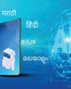 When AI learns India’s languages, a new digital revolution begins46