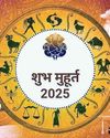 जुलाई में नहीं है शादी, मुंडन और गृह प्रवेश का कोई शुभ मुहूर्त, प्रॉपर्टी या वाहन खरीद रहे हैं तो लिख लें तारीख Aaj Samaaj