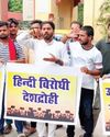 बीएचयूः हिंदी समर्थन में प्रदर्शन, छात्रों ने कहा- हिंदी हमारी पहचान Aaj Samaaj