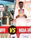 राजग का संकल्प बनाम महागठबंधन का प्रण16