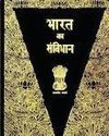 संविधान भारत की आत्मा, इसमें जीवन का दर्शन निहित : न्यायमूर्ति ए.के. गोयल15
