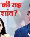 बिहार मुनाव परिणाम के बाद जन सुराज का क्या होगा?23