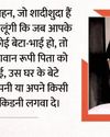 मुझे मारने के लिए चप्पल उठाई गई, गंदी-गंदी गालियां दी गई मुझे मारने के लिए चप्पल उठाई गई, गंदी-गंदी गालियां दी गई29