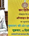 मुख्यमंत्री ने शिक्षा विभाग की घोषणाओं की प्रगति की उच्चस्तरीय समीक्षा की मुख्यमंत्री ने शिक्षा विभाग की घोषणाओं की प्रगति की उच्चस्तरीय समीक्षा की17
