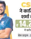 नीलाम होने के बाद रोने लगे कार्तिक शर्मा नीलाम होने के बाद रोने लगे कार्तिक शर्मा40