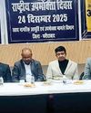 एसडीएम अमित कुमार की अध्यक्षता में मनाया गया राष्ट्रीय उपभोक्ता अधिकार दिवस34