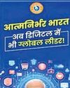 भारत की तकनीकी आत्मनिर्भरता में एक निर्णायक मोड़27