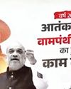 Aaj Samaaj