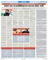 Aaj Samaaj