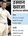Aaj Samaaj
